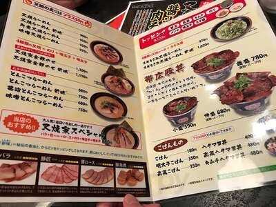 叉焼家 天満店