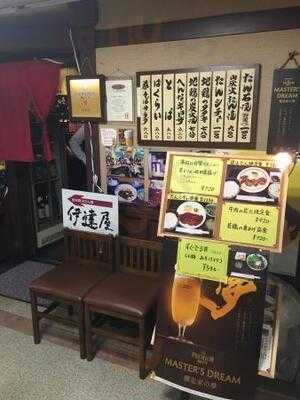 仙台炭火たん焼 伊達屋