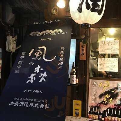 日本酒バル いぶき