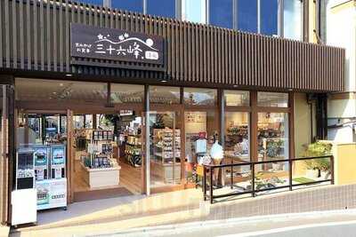 三十六峰 清水店