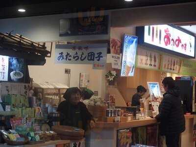 三十六峰 清水店