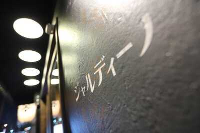 ジャルディーノ