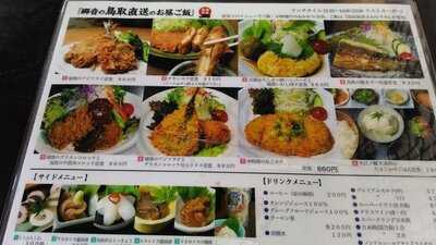 とっとりゆかりの店 郷音