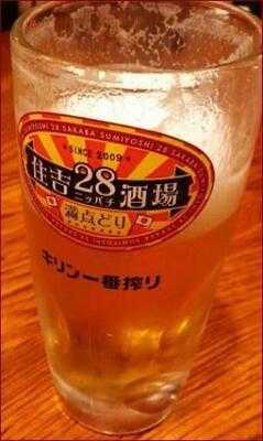 座敷28酒場 満点どり