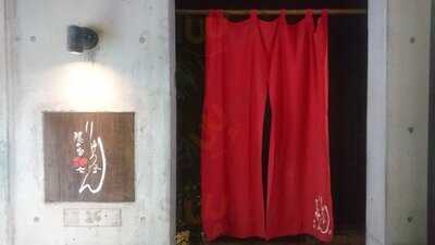 隠れ家和食 りゅうぼん茶屋町