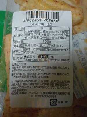 御菓蔵 京都五条店