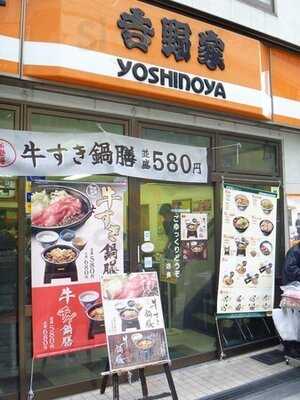 吉野家 肥後橋店