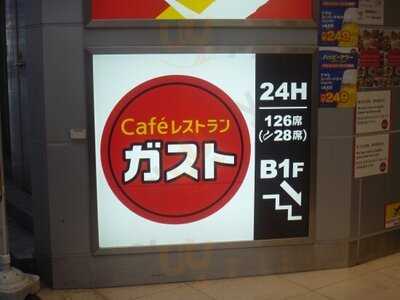 ガスト えびす橋店