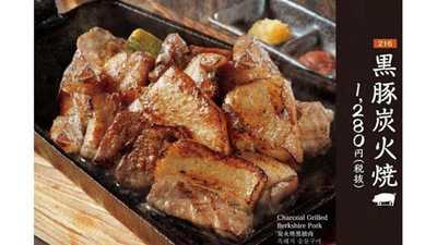 山内農場 南森町駅前店