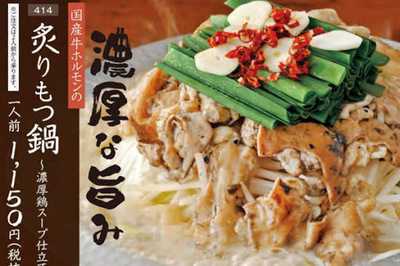 山内農場 南森町駅前店