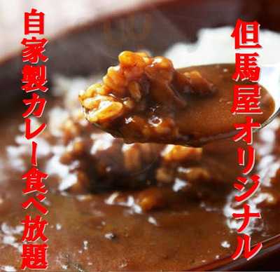 但馬屋dx 心斎橋店