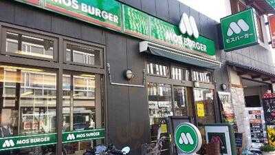 モスバーガー 蒲生四丁目店