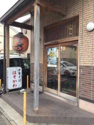 ほそかわ 花屋町店