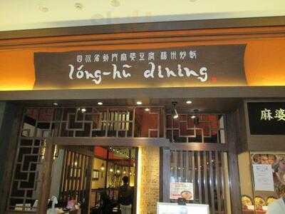 ロンフーダイニング