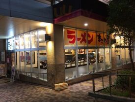 ラーメンまこと屋  イオン長田南ショッピングセンター店