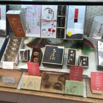 亀屋清永 京都伊勢丹店