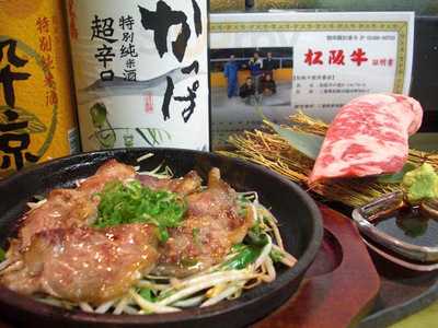 魚居酒屋あぷちゃ本店