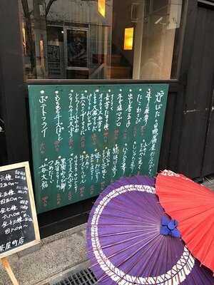 炉ばたの贔屓屋 茶屋町店