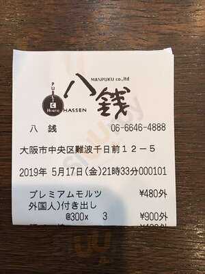 ２４時間居酒屋八銭-ＨＡＳＳＥＮ-難波店