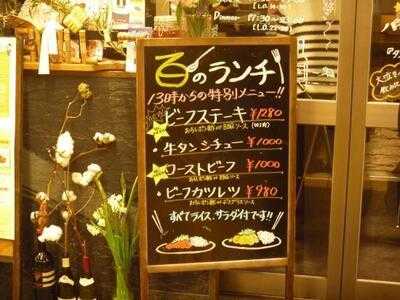 Standing Grill Wine 百 -hyaku- 堂島川