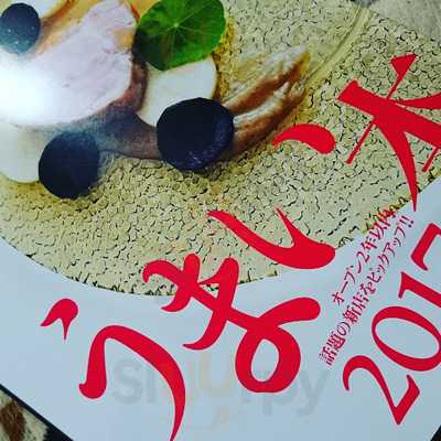 鉄板焼もんじゃ焼 ひいろ