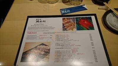 炭火焼鳥 権兵衛 天王寺ミオ店