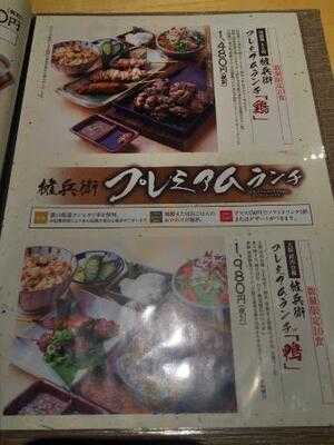 炭火焼鳥 権兵衛 天王寺ミオ店