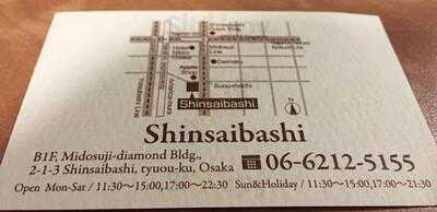 しゃぶしゃぶ 日本料理 木曽路 心斎橋店