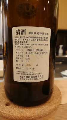 食彩和酒 蕾