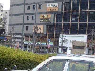 白木屋 京都中央口駅前店