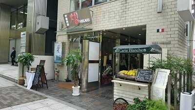 中国料理 熠 Hikari