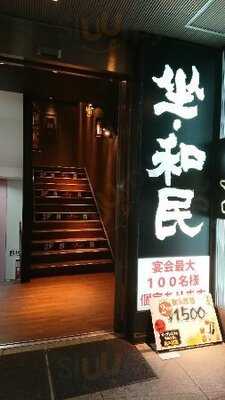 坐和民 淀屋橋店