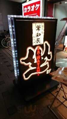 坐和民 淀屋橋店