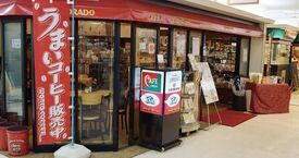 カフェコロラド ダイゴ店