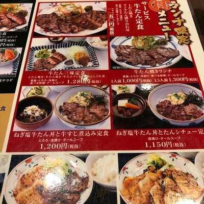 牛たん焼き 仙台辺見