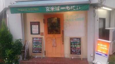 玄米はーもにぃ