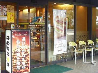 ドトールコーヒーショップ 備後町1丁目店