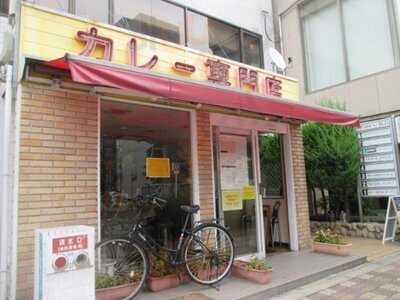 カレー専門店 ターバン