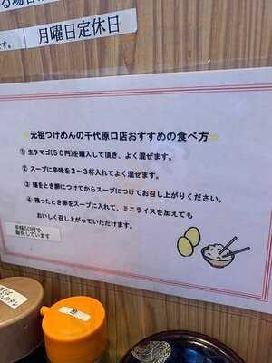 大勝軒 千代原口店