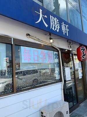 大勝軒 千代原口店