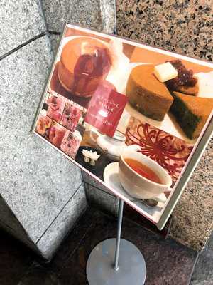 ほそつじいへえ ティーハウス