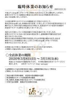 焼肉串 創作串 串焼き源's