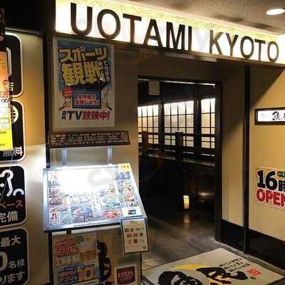 魚民 京都中央口駅前店