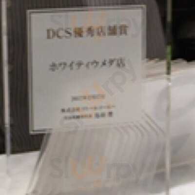 ドトールコーヒーショップ ホワイティウメダ店