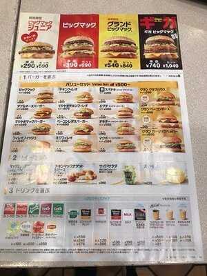 マクドナルド 戎橋南店