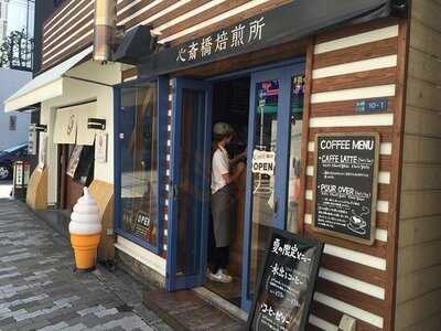 ガーデンバール＆コーヒージャパン