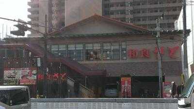 和食さと 歌島橋