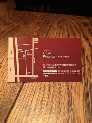 カーブ ロゼッタ