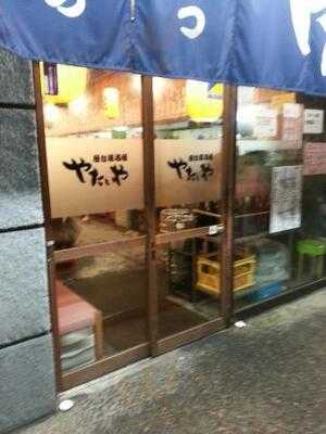やたいや 吉祥院店