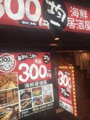 志なのすけ 京橋